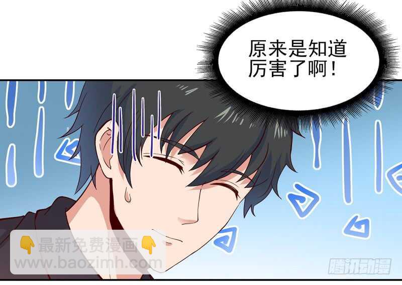 第51话 武尊出关18