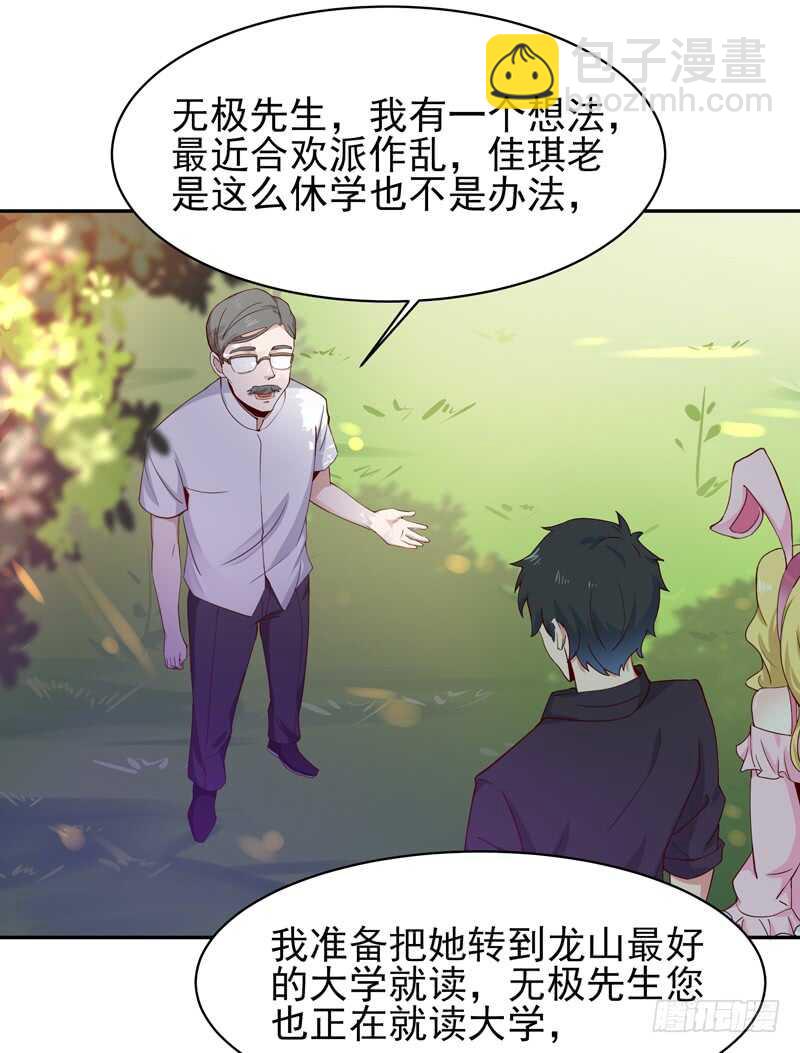 第51话 武尊出关19