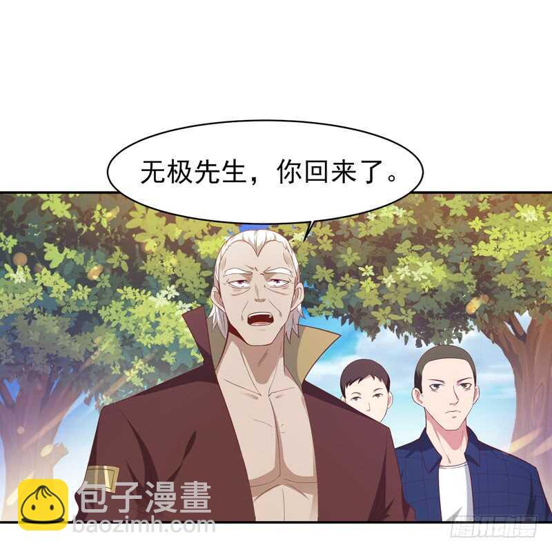 第51话 武尊出关2