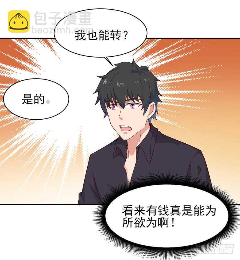第51话 武尊出关21
