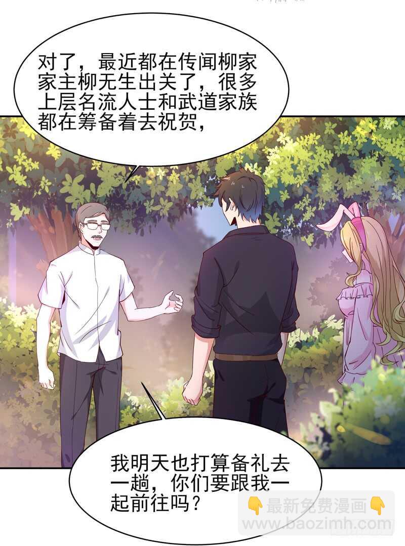 第51话 武尊出关22