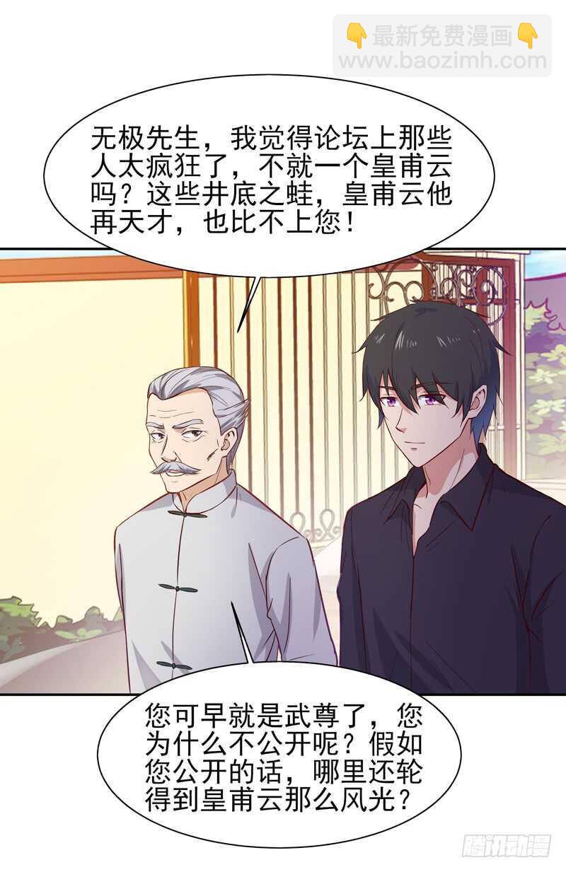 第51话 武尊出关27