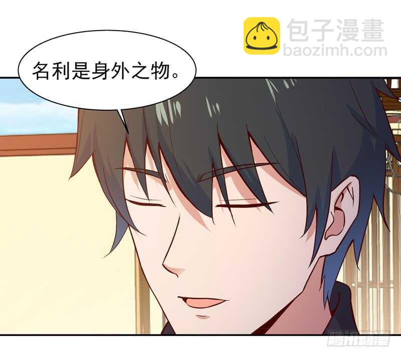 第51话 武尊出关28