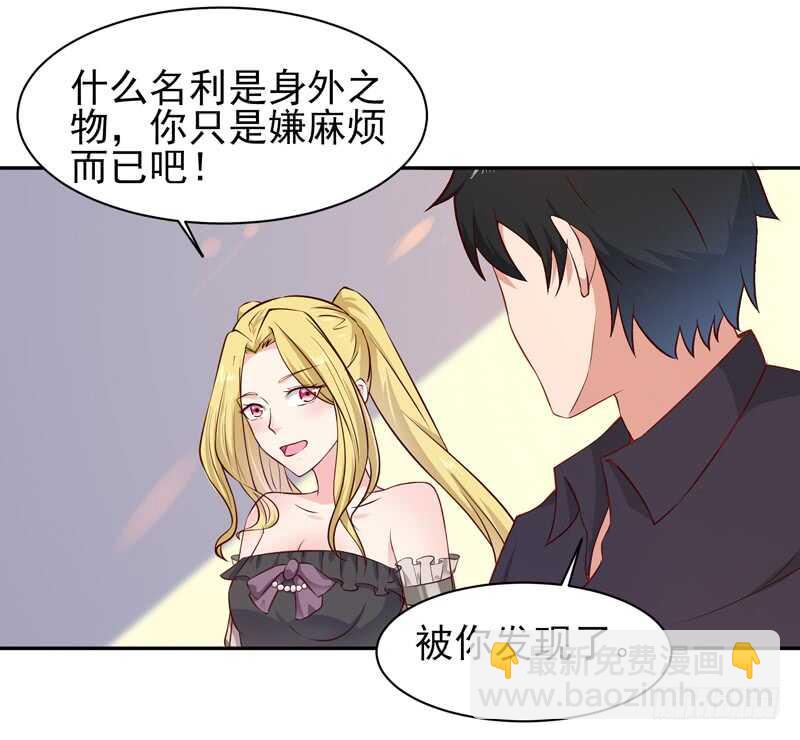 第51话 武尊出关31