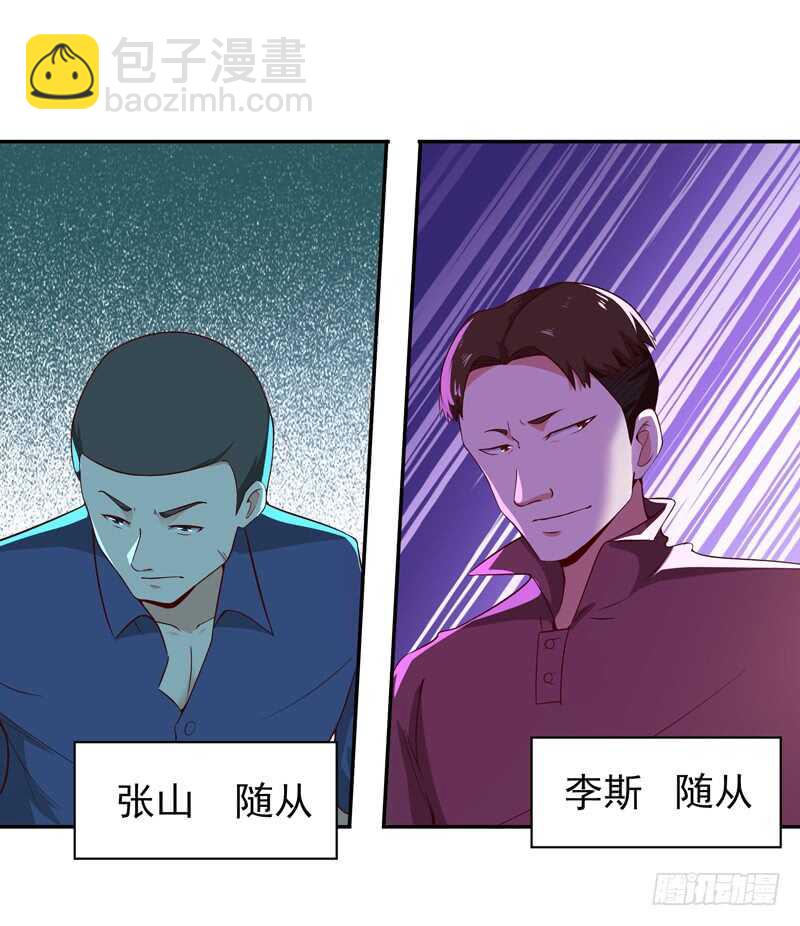 第51话 武尊出关37