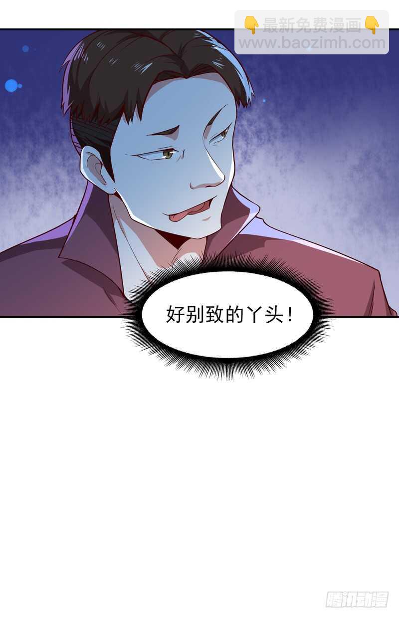 第51话 武尊出关39