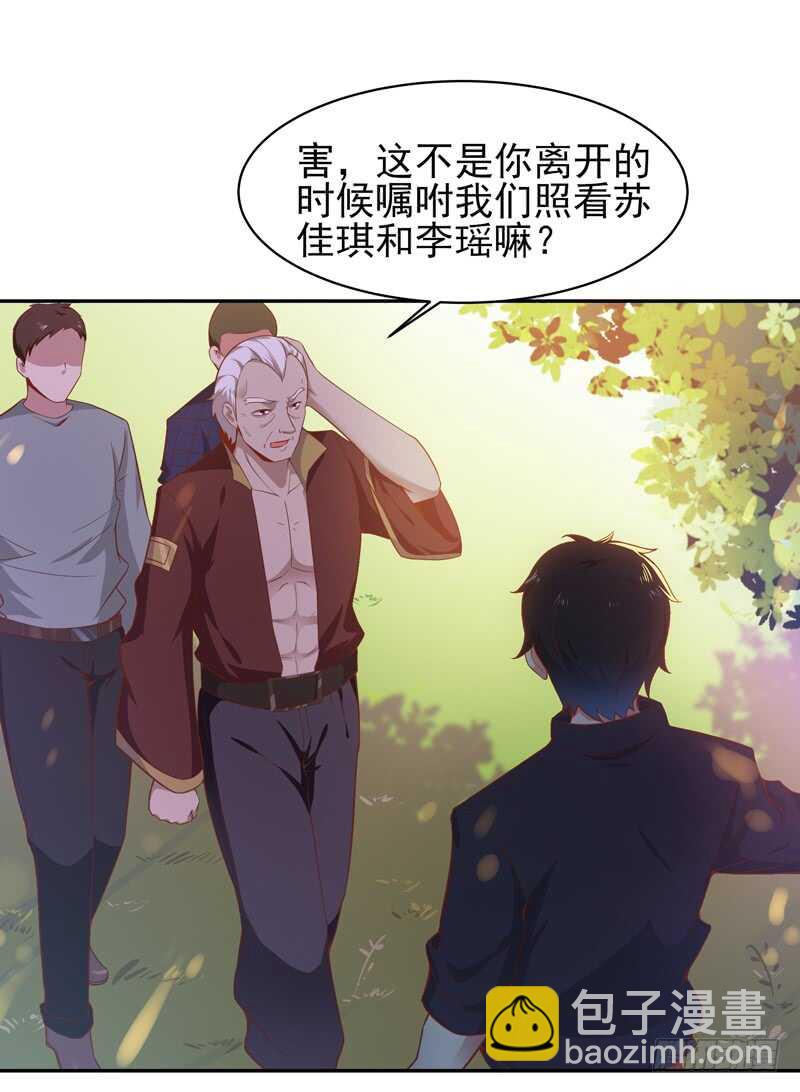 第51话 武尊出关4