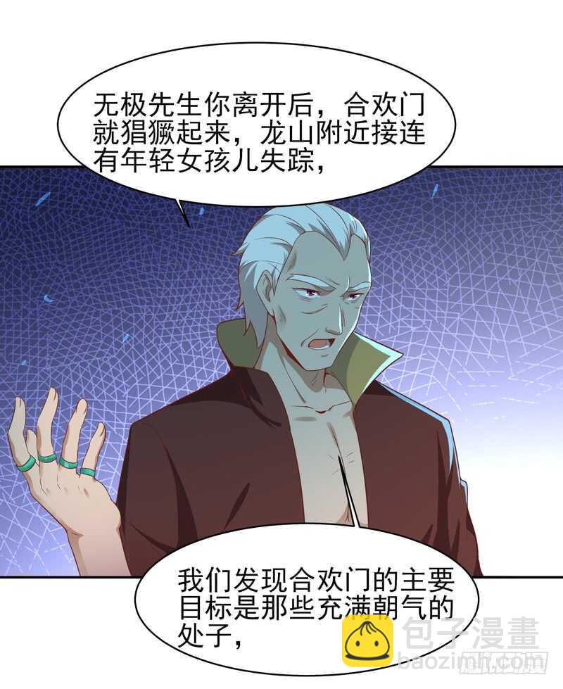 第51话 武尊出关5