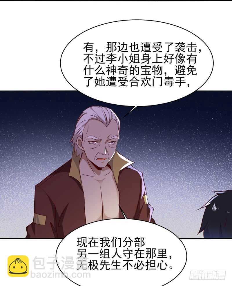 第51话 武尊出关8