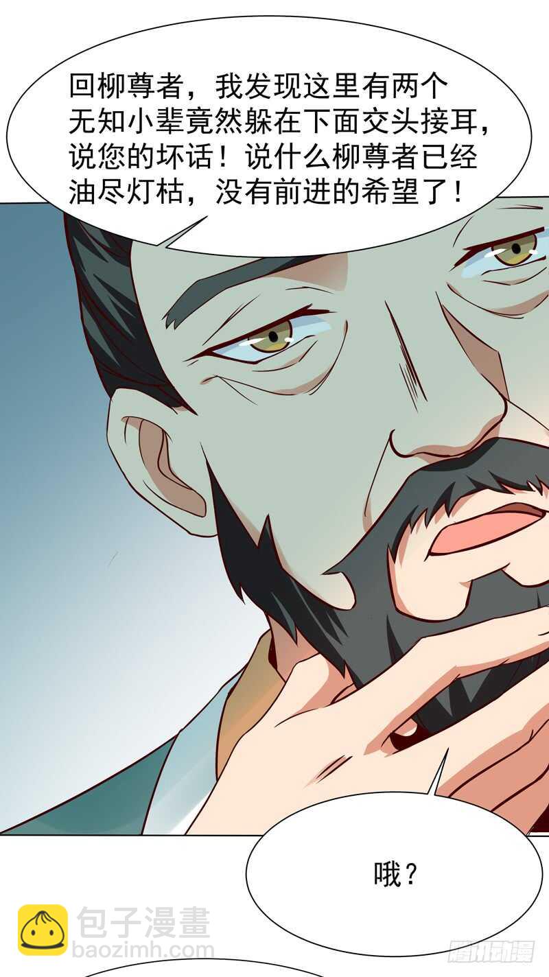 第52话 是你霸霸16
