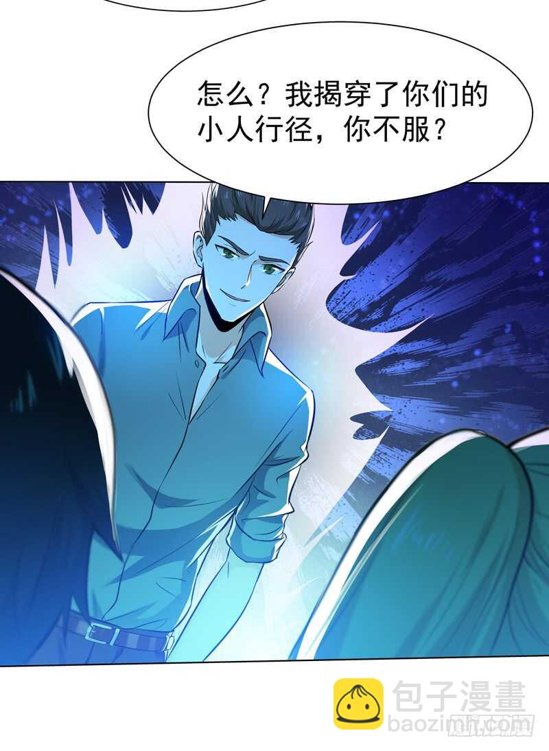 第52话 是你霸霸19