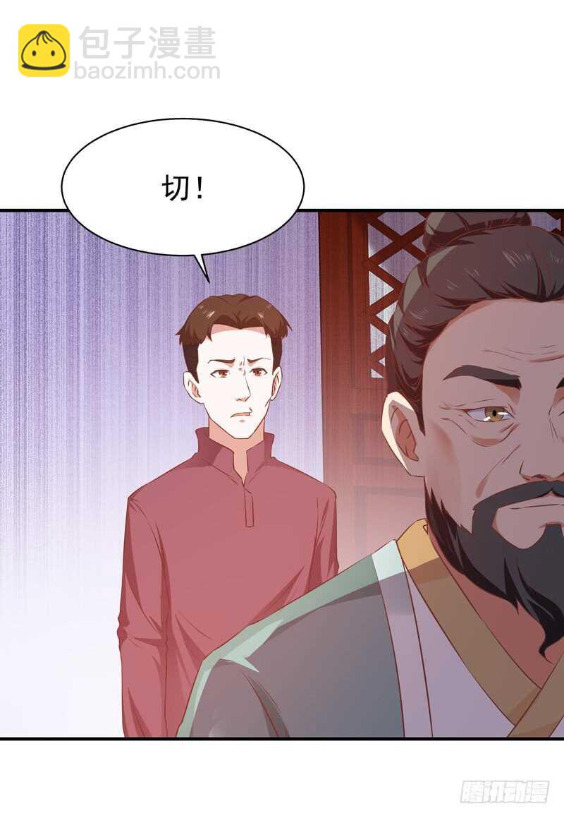 第52话 是你霸霸2