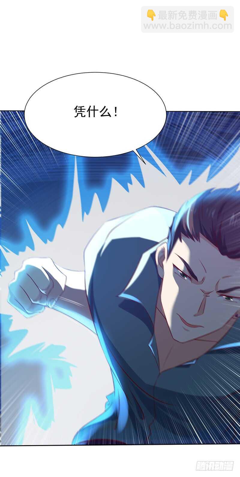 第52话 是你霸霸24