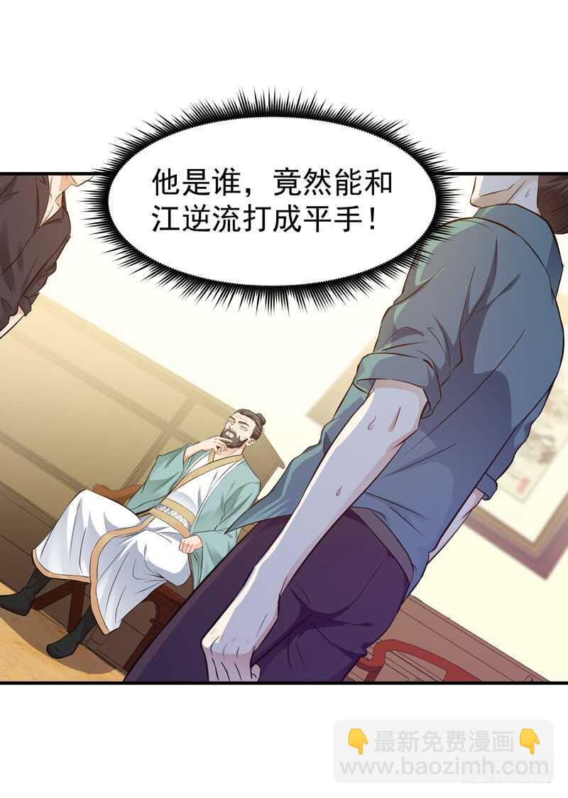 第52话 是你霸霸29