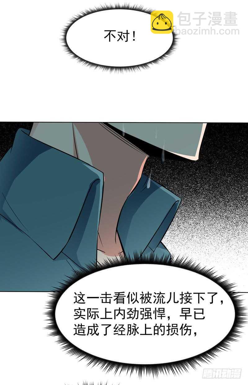 第52话 是你霸霸30