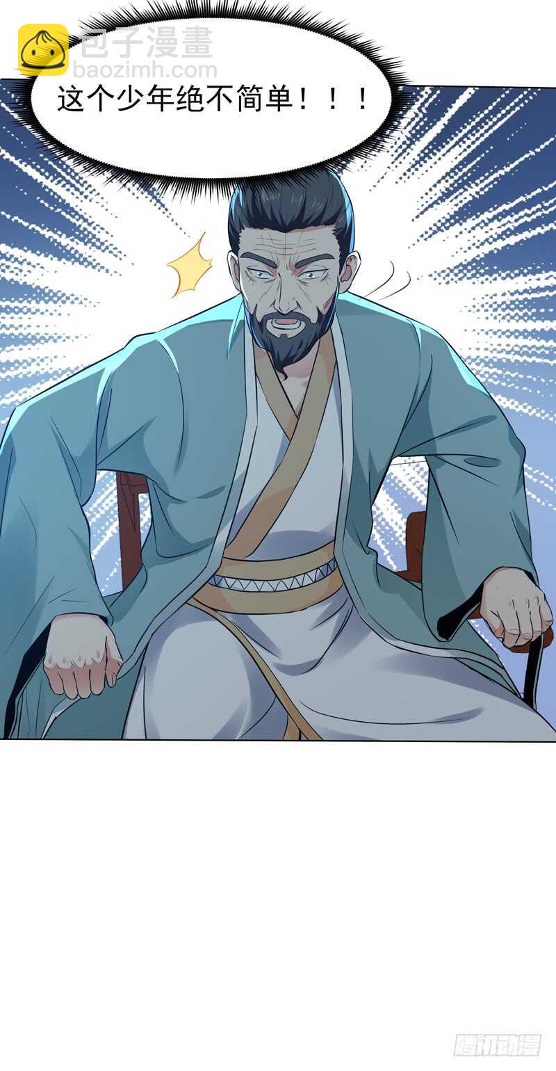 第52话 是你霸霸31