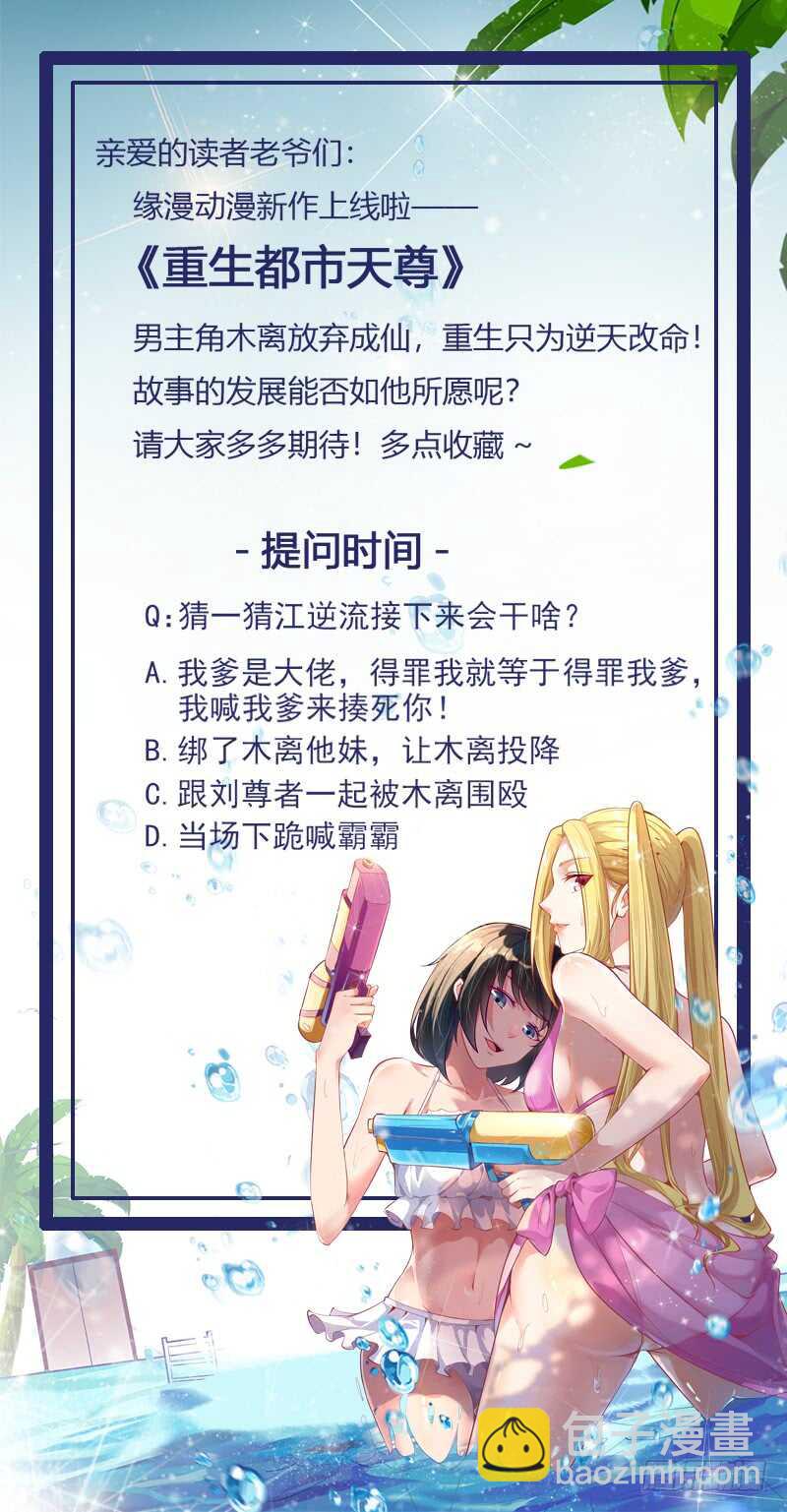 第52话 是你霸霸32