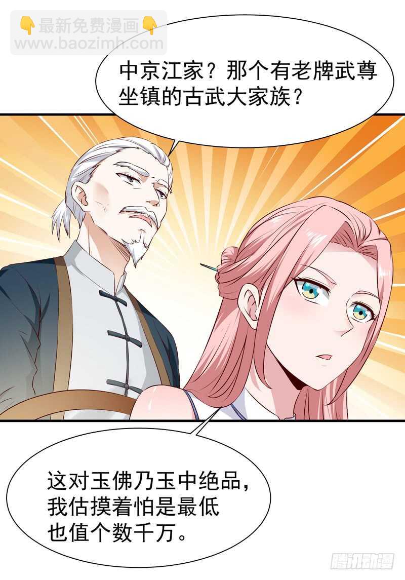 第52话 是你霸霸6