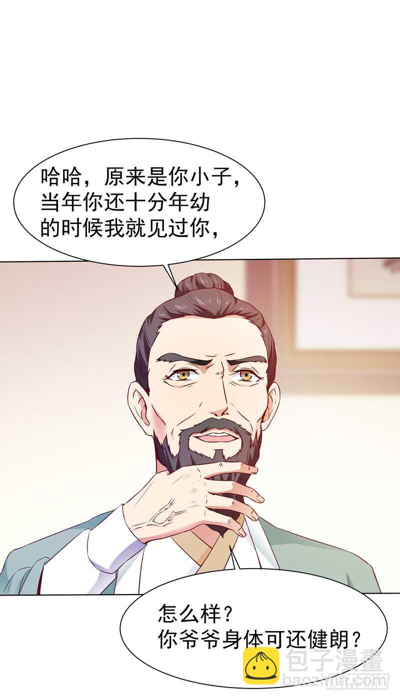 第52话 是你霸霸8