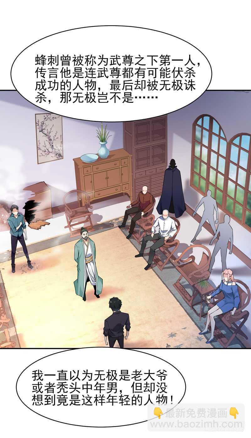 第53话 无比惊骇21