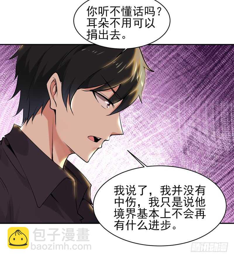 第53话 无比惊骇23