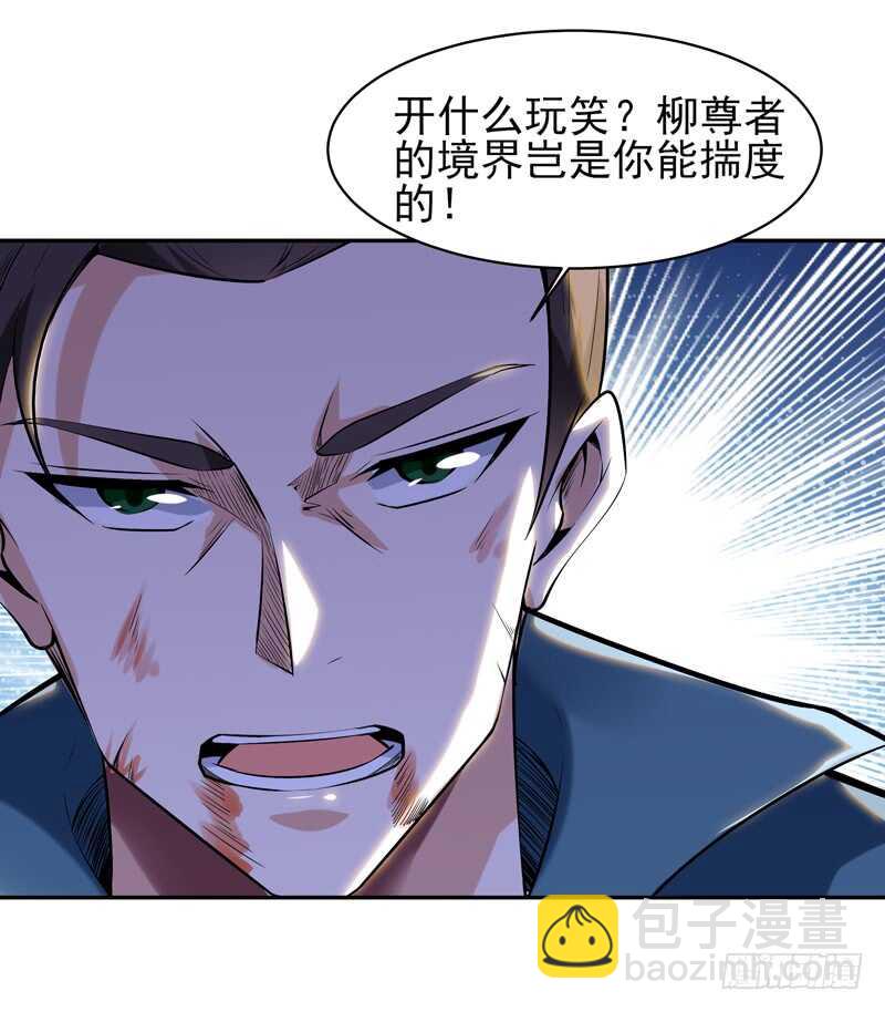 第53话 无比惊骇24