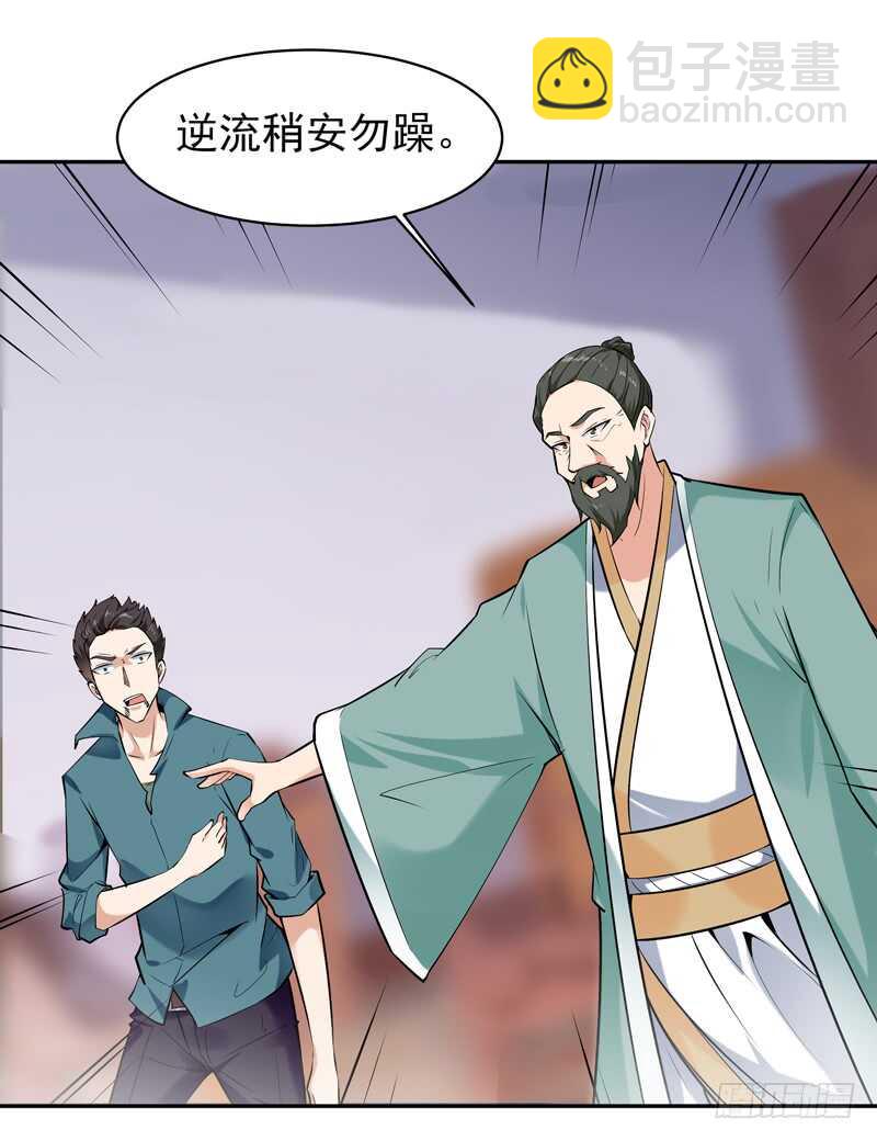 第53话 无比惊骇25