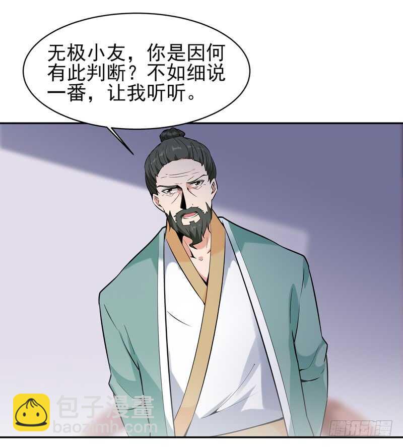 第53话 无比惊骇26