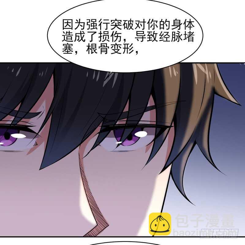 第53话 无比惊骇29