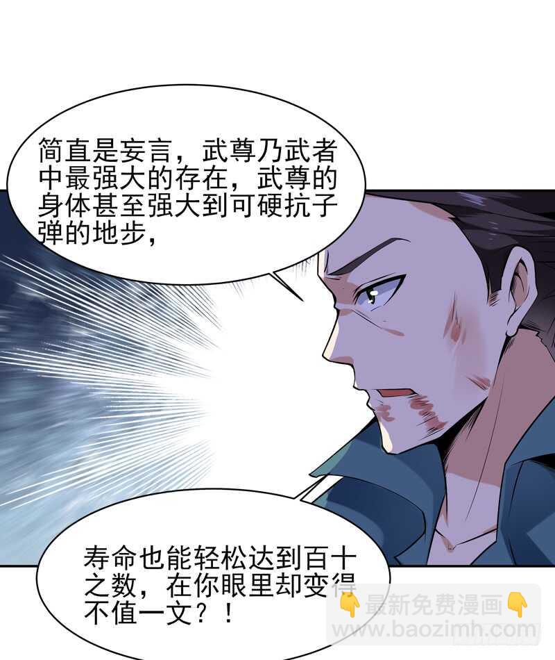 第53话 无比惊骇31