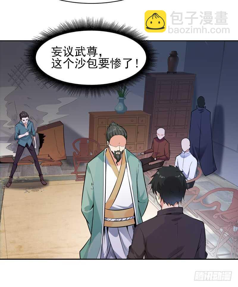 第53话 无比惊骇32