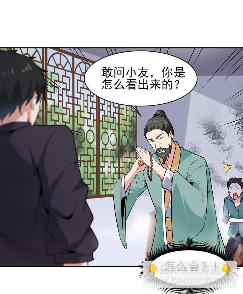 第53话 无比惊骇33