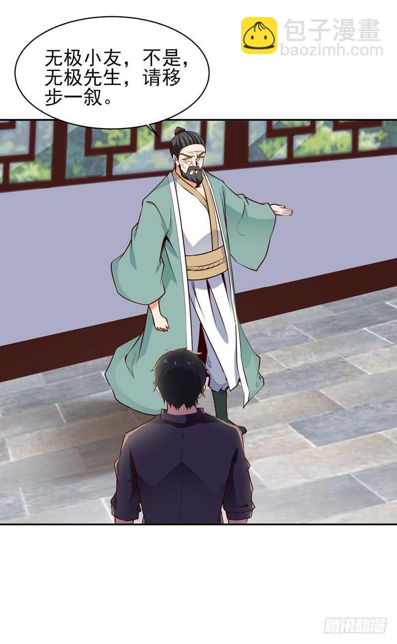 第53话 无比惊骇38
