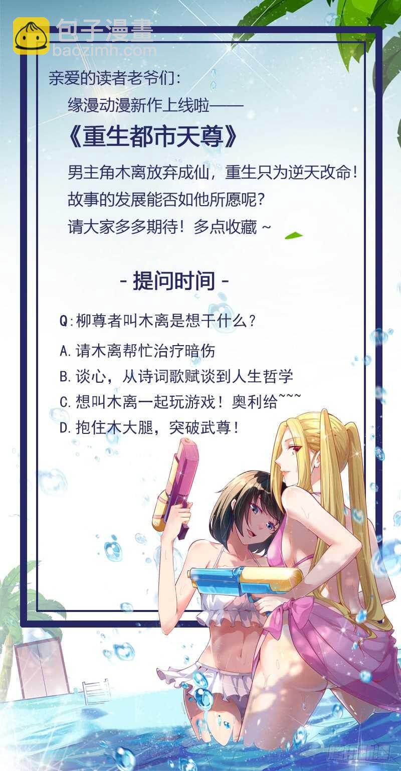 第53话 无比惊骇41
