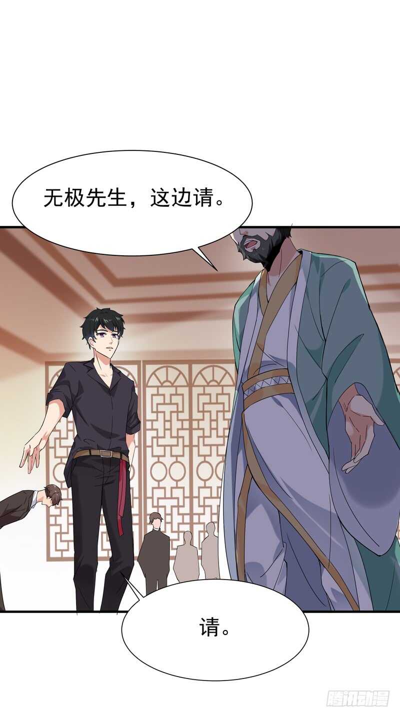 第54话 邪气青年0