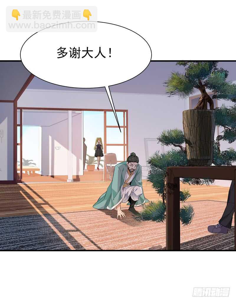 第54话 邪气青年12