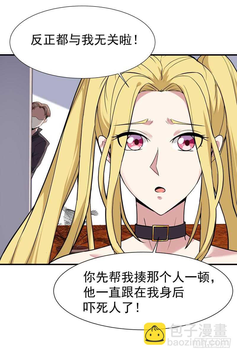 第54话 邪气青年18