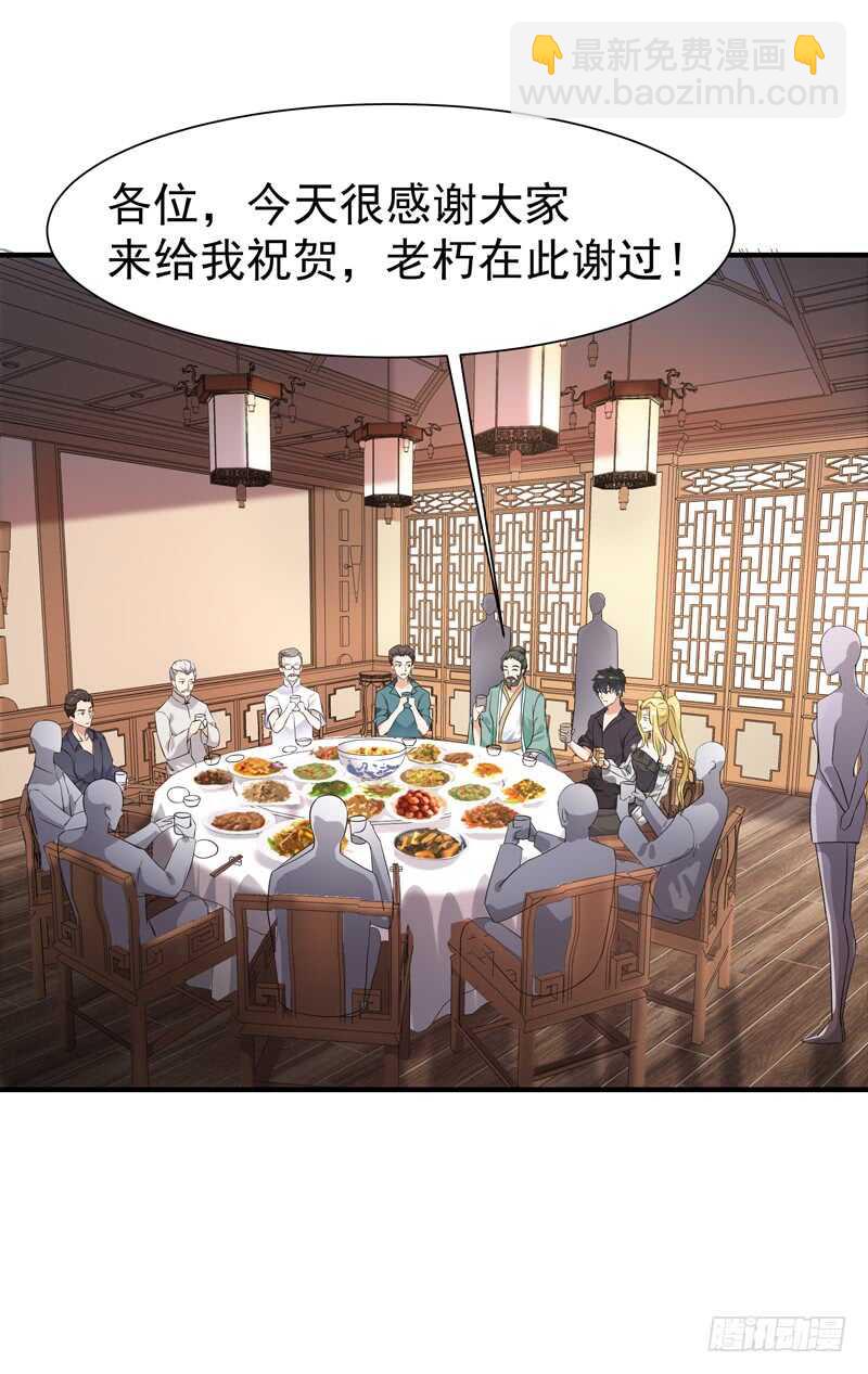 第54话 邪气青年22