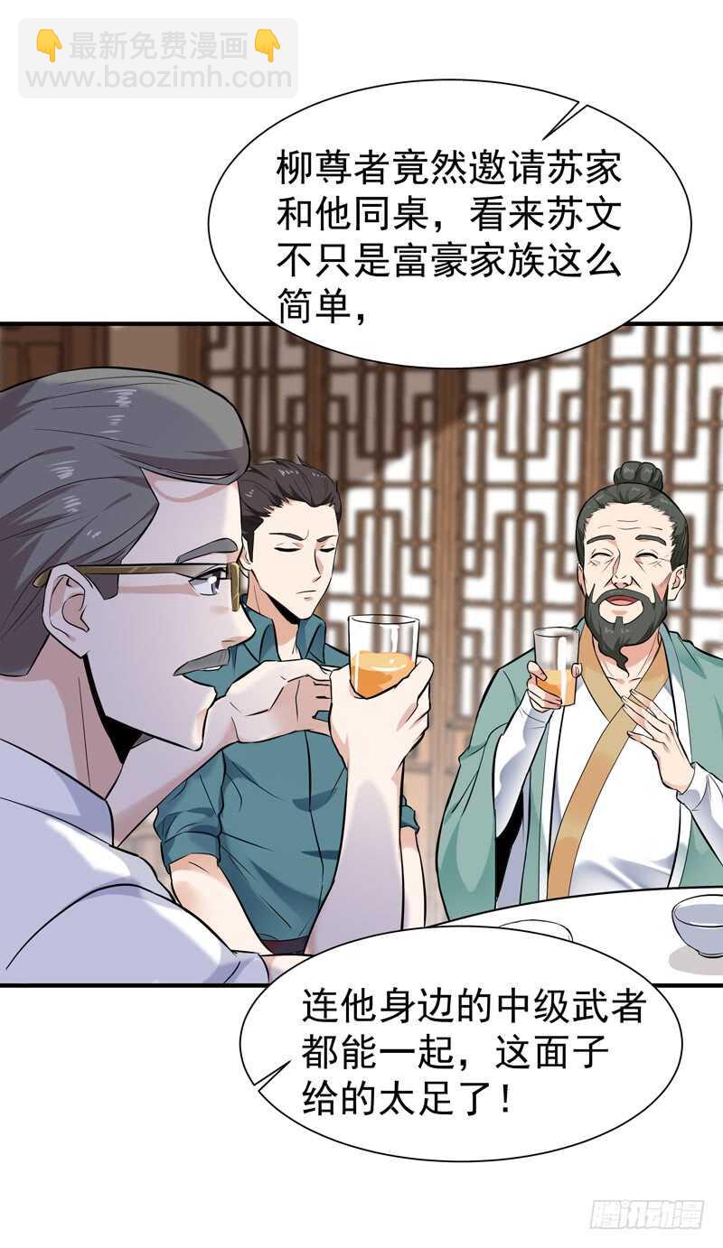 第54话 邪气青年23