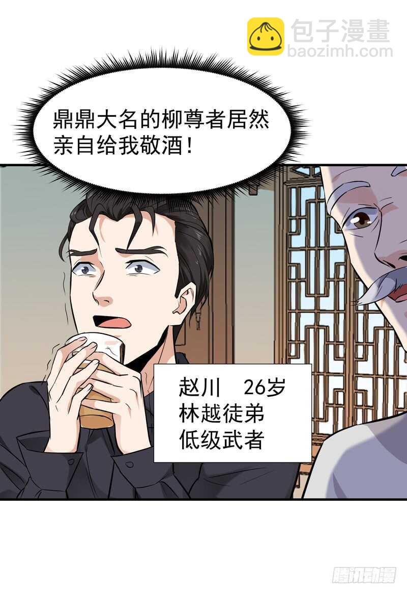 第54话 邪气青年24