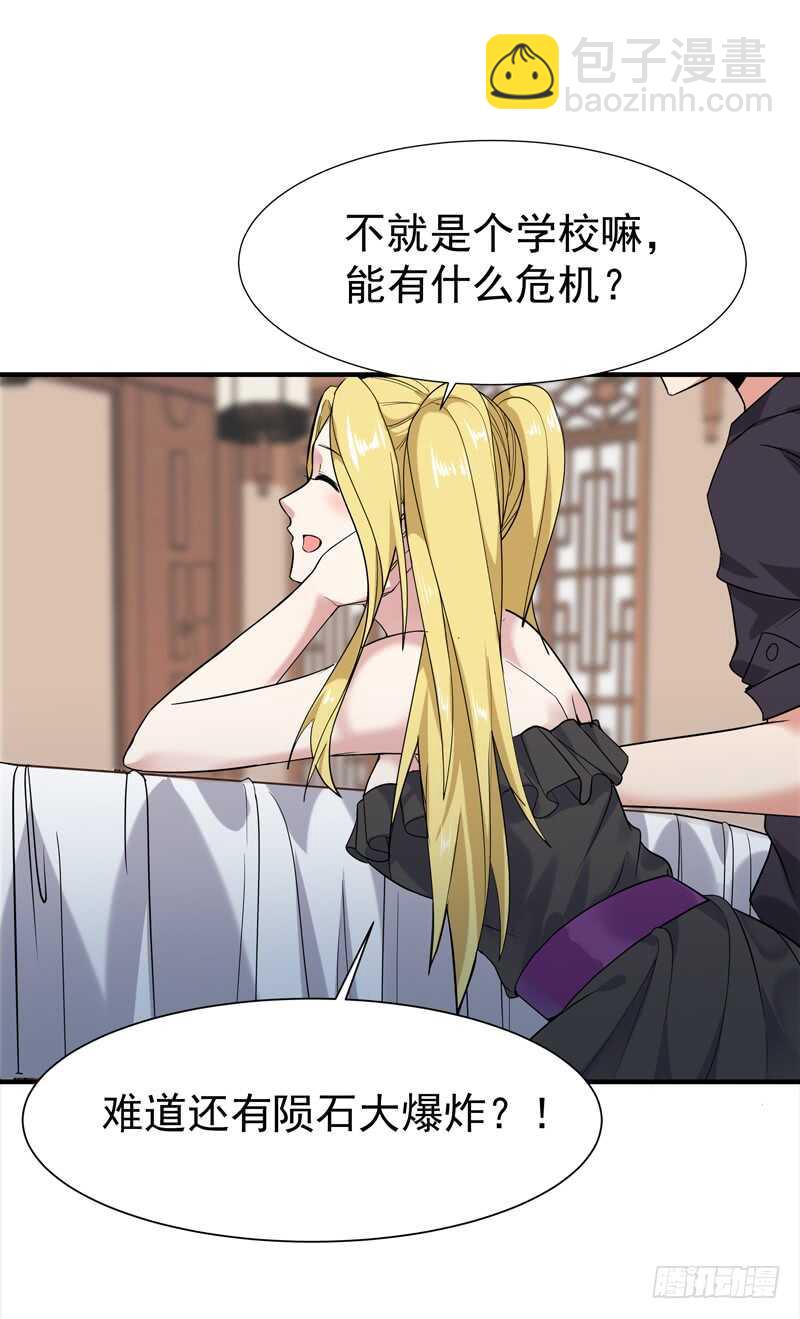 第54话 邪气青年30