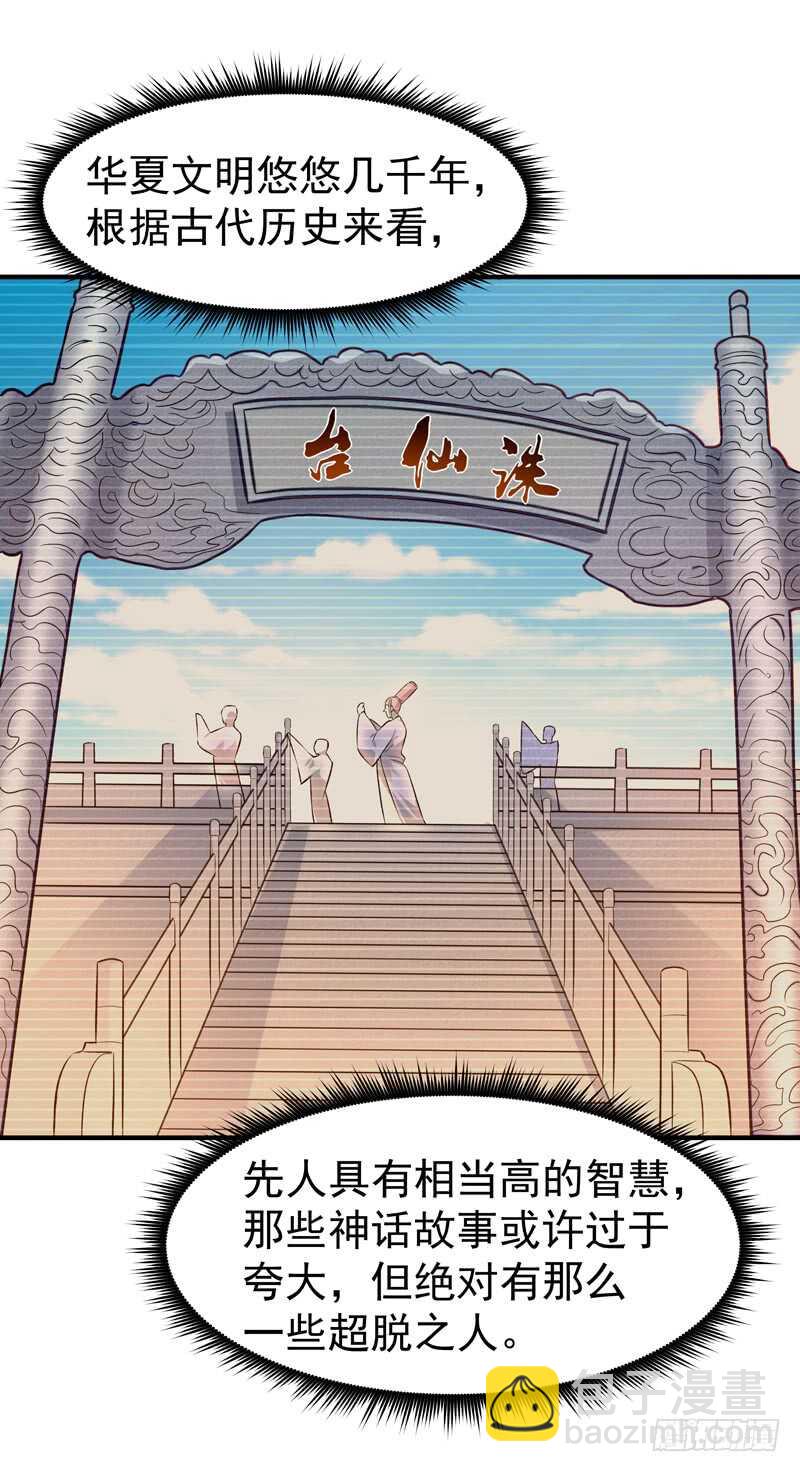 第54话 邪气青年7