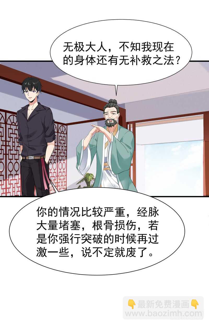 第54话 邪气青年9