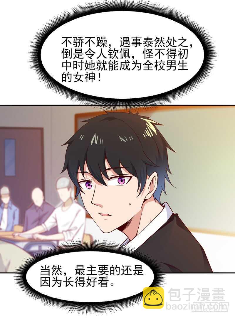 第55话 入学英才22