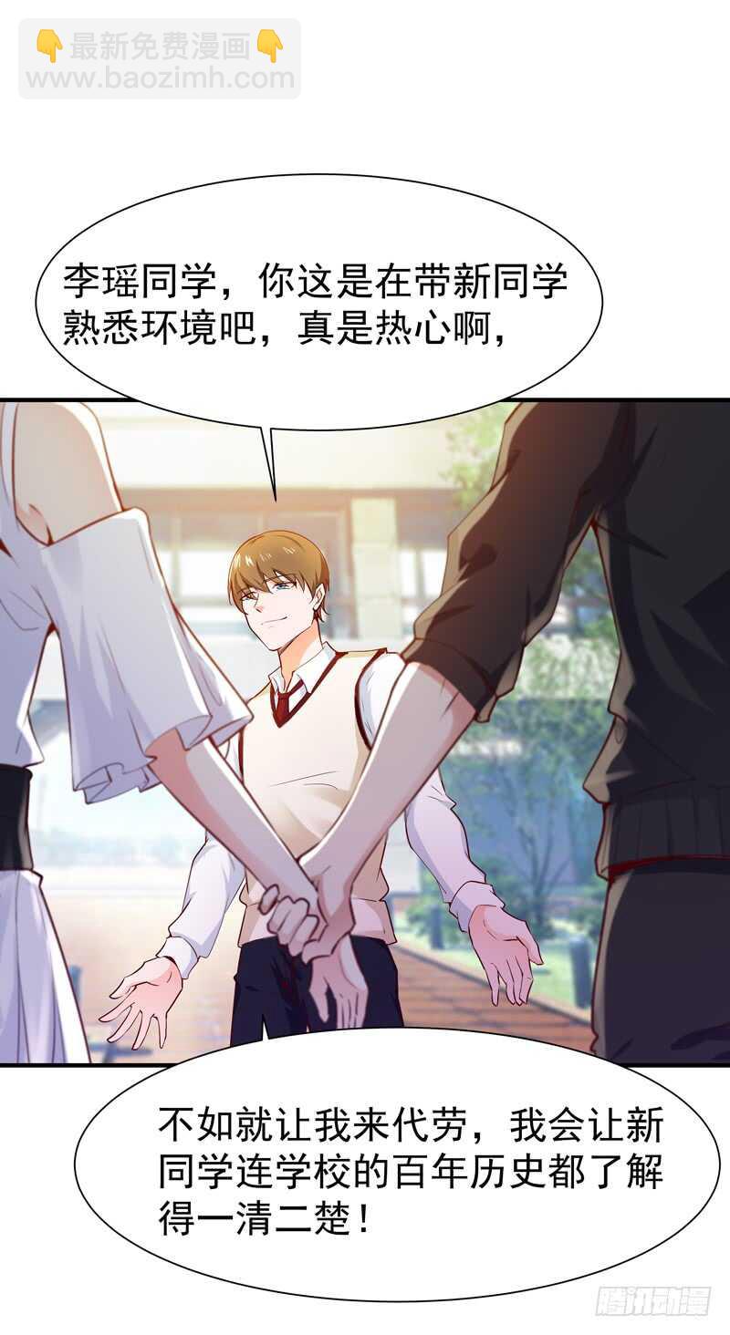第56话 英才男神12