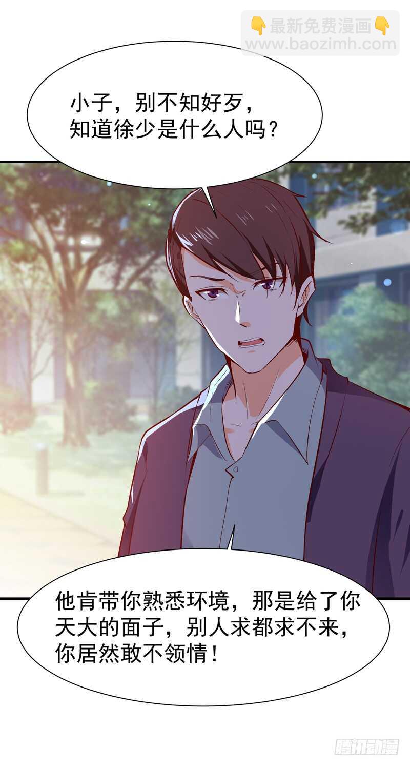 第56话 英才男神14