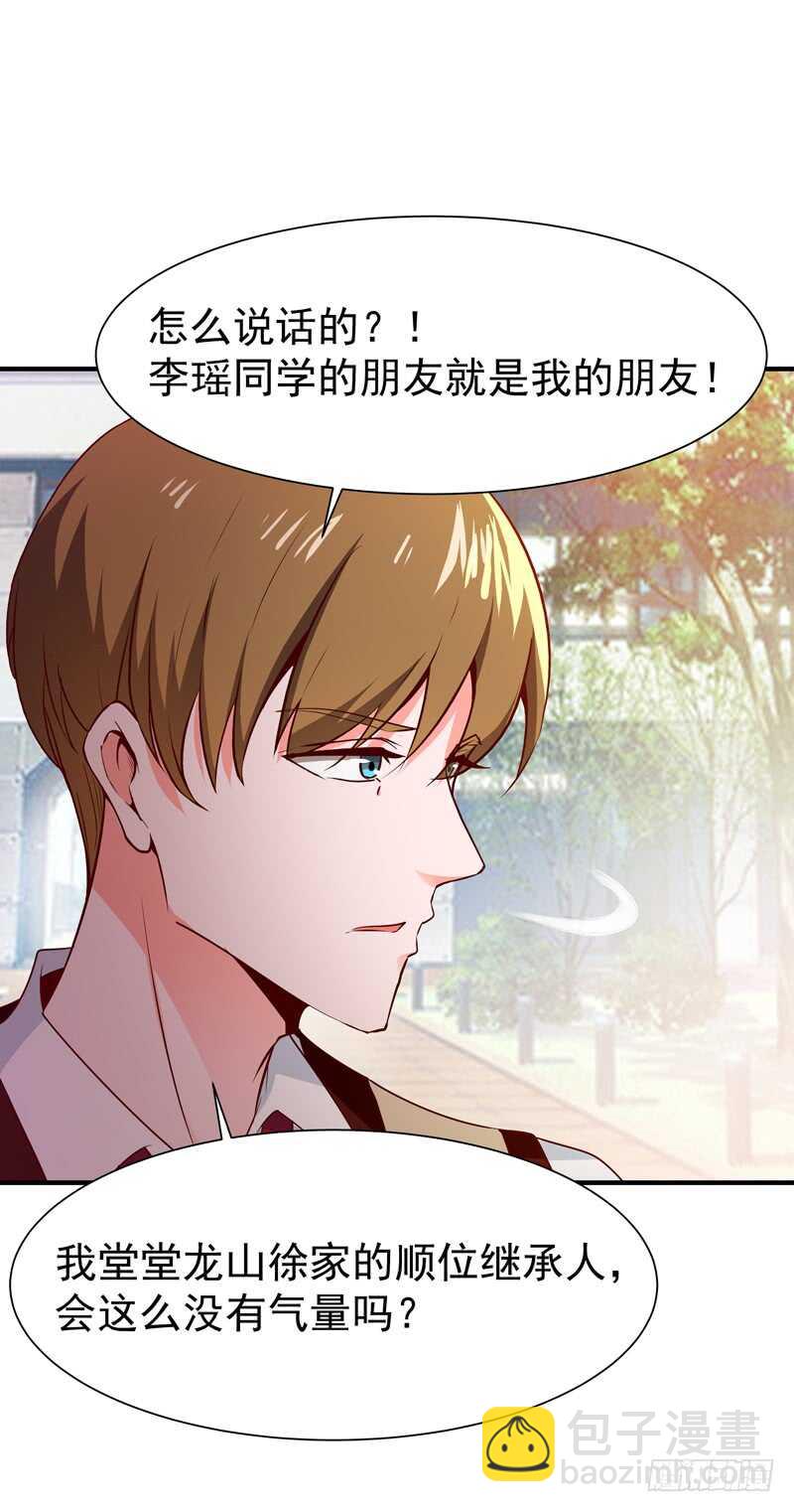 第56话 英才男神15