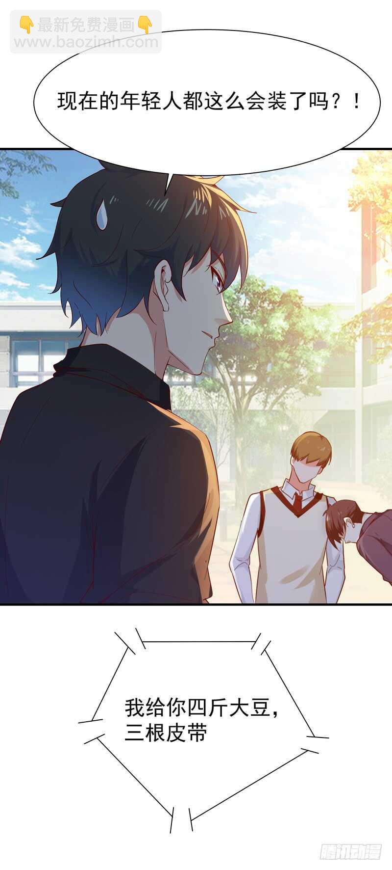 第56话 英才男神17