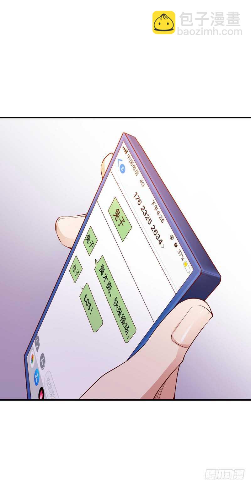 第56话 英才男神18