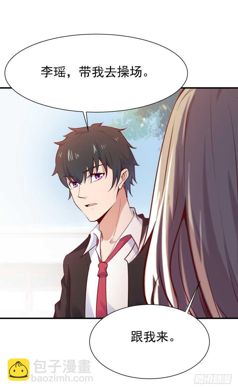 第56话 英才男神19